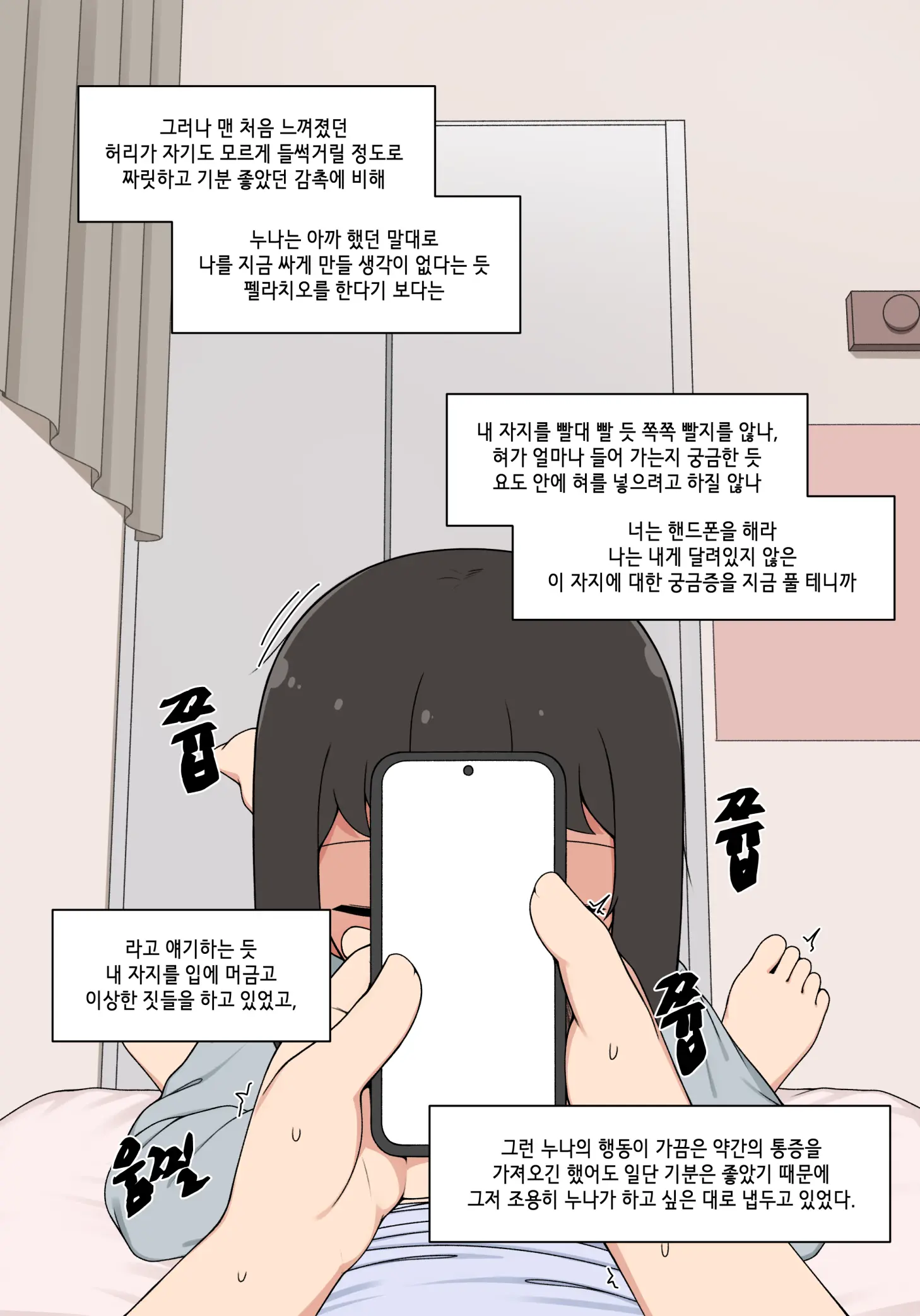 눈나 1-8